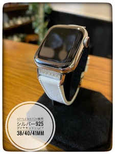 Apple Watch専用シルバー925製チャーム_sevenstone(Diamond)&ラバーバンド