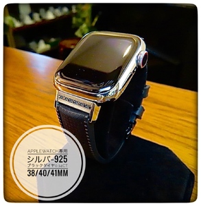 Apple Watch専用シルバー925製チャーム_sevenstone(Black Diamond)&ラバーバンド