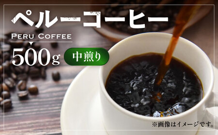 ペルー コーヒー 中煎り[豊前市][稲垣珈琲]珈琲 コーヒー 豆 粉 有機 