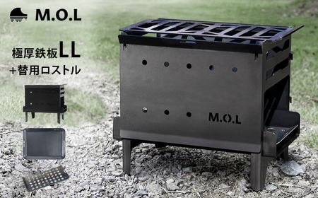 M.O.L 焚き火台 M MOL-X201+極厚鉄板 LL+替用ロストル付き3点セット [豊前市][ミナト電機工業] アウトドア キャンプ 焚き火台 