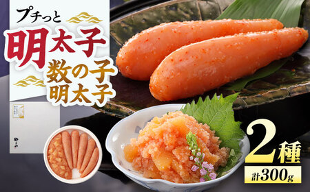 やまや 明太子・数の子明太子セット [VEN010]辛子明太子 明太子 めんたいこ 福岡