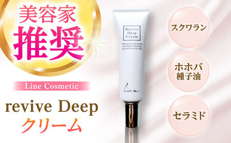 Line cosmetic(R)化粧品(クリーム)[豊前市][株式会社GGG Forall]