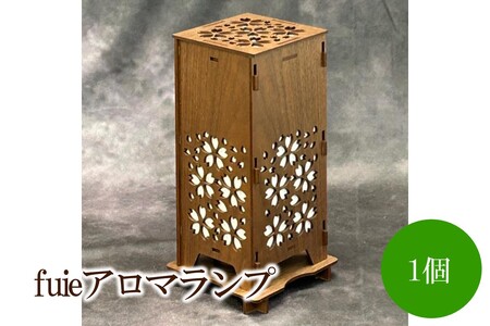 fuieアロマランプ【027-0020】