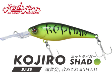 コジローシャッド(ホットタイガー)[079-0002]