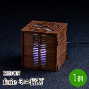fuie ミニ行灯(RIBON)【027-0006】