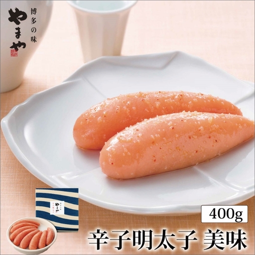 やまや　美味　辛子明太子　400g【033-0017】