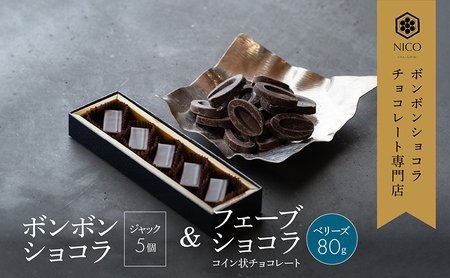 {{VR5(WbN)&tF[u80giRC`R[gj^NICOchocolaterie `R[g `R[gX {{VR XC[c َq p Mtg  