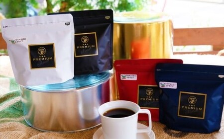 コーヒー 自家焙煎 Morrow珈琲 プレミアム 珈琲 100g×4種 飲料  豆