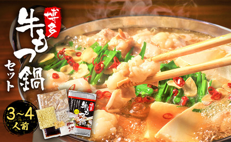 もつ鍋 博多・牛もつ鍋 セット (3〜4人前) モツ 牛肉 ※配送不可:離島