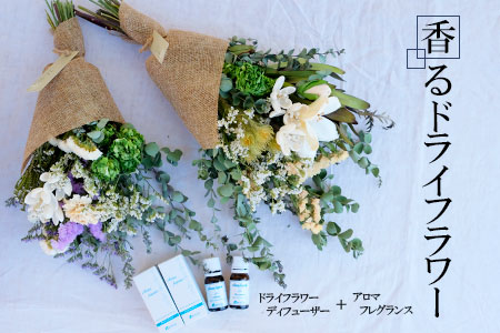 ドライフラワー 検索結果 ふるさと納税サイト ふるなび