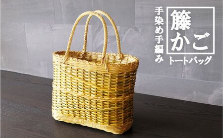 籐かご 手編みの買い物かご(中)[カラーラタン彩都]