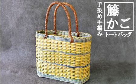 籐かご　手編みの買い物かご（大）[カラーラタン彩都] 雑貨 日用品 福祉用品 
