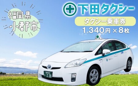 乗車券の返礼品 検索結果 | ふるさと納税サイト「ふるなび」