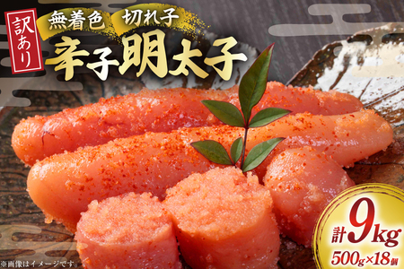 q 󂠂 F hqq 500g 18 v 9kg [ؑHi  }s 21760905] ߂񂽂 ؂q Ⓚ