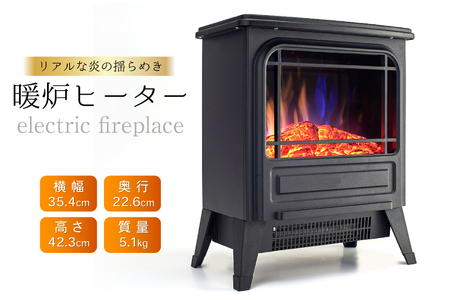 暖炉 暖炉ヒーター SKJ-RK100DH [大和 福岡県 筑紫野市 21761372]