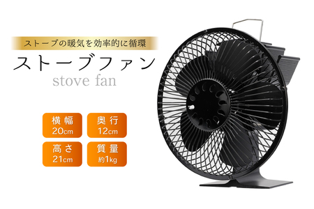 ストーブ SKJ ストーブファン 5枚羽 SKJ-FT05SFG [大和 福岡県 筑紫野市 21761371]