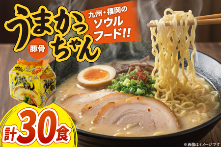 インスタントラーメン うまかっちゃん 5食パック 6セット 計 30食 [地域商社ふるさぽ 福岡県 筑紫野市 21761453]