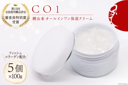 化粧品 オールインワン「CO1」100g 5個 コスメ [Hiromatsu fish farm 福岡県 筑紫野市 21760136]