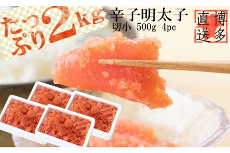 hq q ؏ 2kg (500g 4pc) q 󂠂 ؎q [t̗  }s 21760128] hqq ߂񂽂 ߂񂽂 Ⓚ ؂q ꂱ  