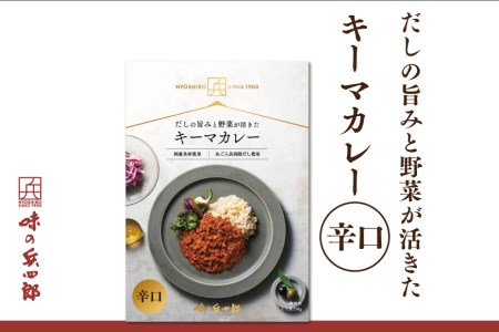 椎茸 スパイスの返礼品 検索結果 | ふるさと納税サイト「ふるなび」