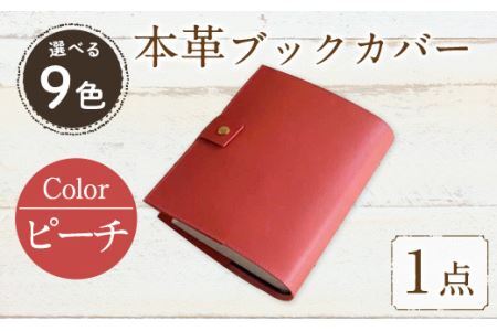 厚みのある専門書用 本革 ブックカバー(ピーチ)SGI-PE-001(1点) レザー 国産 日本製 牛革 革製品 手作り 贈答 男性 女性 レディース メンズ [ksg0263-pc][Zenis]