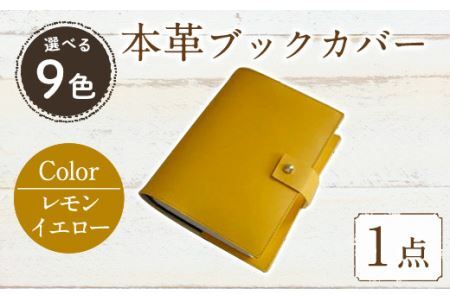 厚みのある専門書用 本革ブックカバー(レモンイエロー)SGI-001TP-LM(1点) レザー 国産 日本製 牛革 革製品 手作り 男性 女性 レディース メンズ[ksg0263-ly][Zenis]