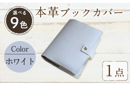 厚みのある専門書用 本革ブックカバー(ホワイト)SGI-001TP-WH(1点) レザー 国産 日本製 牛革 革製品 手作り 贈答 男性 女性 レディース メンズ [ksg0263-wh][Zenis]