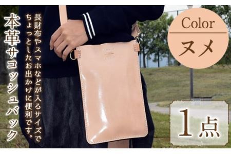 サコッシュバック 国産本革使用N-0167(1点) 鞄 バック バッグ カバン レザー 国産 日本製 牛革 革製品 ショルダーバック ショルダーポシェット 手作り 男性 女性 レディース メンズ[ksg1305][Zenis]