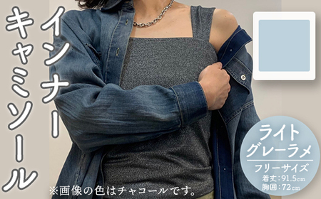 婦人服 インナーキャミソール ライトグレーラメ(1点)ライトグレー グレー ラメ 国産 日本製 衣類 洋服 服 婦人服 女性服 ファッション レディース レディースファッション[ksg1694-B][ニッシン]