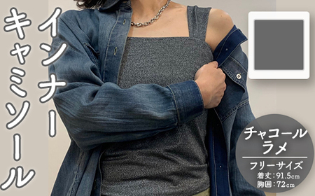 婦人服 インナーキャミソール チャコールラメ(1点)チャコール グレー ラメ 国産 日本製 衣類 洋服 服 婦人服 女性服 ファッション レディース レディースファッション[ksg1694-C][ニッシン]