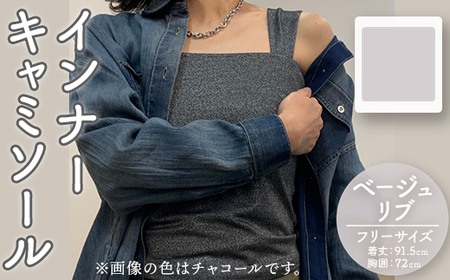 婦人服 インナーキャミソール ラメベージュリブ(1点)ベージュ ラメ リブ 国産 日本製 衣類 洋服 服 婦人服 女性服 ファッション レディース レディースファッション[ksg1694-D][ニッシン]