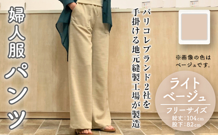 婦人服 パンツ ライトベージュ(1点)ベージュ ライトベージュ 国産 日本製 衣類 洋服 服 婦人服 女性服 ファッション レディース レディースファッション[ksg1695-A][ニッシン]
