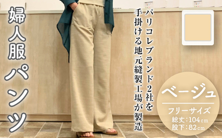 婦人服 パンツ ベージュ(1点)ベージュ 国産 日本製 衣類 洋服 服 婦人服 女性服 ファッション レディース レディースファッション[ksg1695-B][ニッシン]