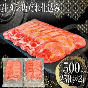 牛タン自家製塩だれ仕込み_肉 牛肉 肉 牛タン 牛肉 うし ビーフ_[配送不可地域:離島]
