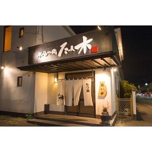 [博多牛もつ鍋専門店たま木]牛もつ鍋セット 醤油味(2〜3人前) 牛もつ肉(小腸100%)400g_肉 もつ鍋 牛肉 鍋 鍋セット 惣菜・加工品 肉 鍋 なべ ナベ_[配送不可地域:離島]