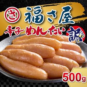 訳あり 無着色辛子明太子 500g_魚介・海産物 明太子 めんたいこ_[配送不可地域:離島]