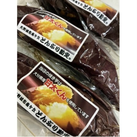 冷凍焼き芋「甘太くん」250g×5本 計1.25kg[配送不可地域:離島]