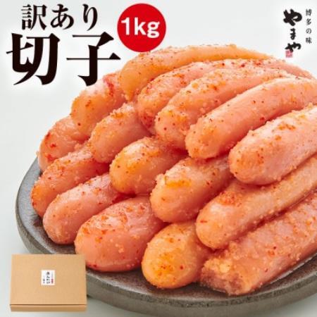 [毎月定期便]食べ比べ!やまやの熟成無着色明太子切子とあごだし辛子明太子(大野城市)全2回[配送不可地域:離島]