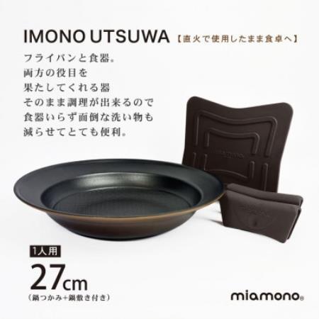 IMONOUTSUWA 27cm