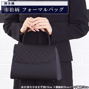 岩佐 フォーマルバッグの返礼品 検索結果 | ふるさと納税サイト「ふる