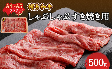 福岡県大野城市 博多和牛肉バラの返礼品 検索結果 | ふるさと納税