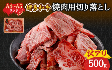 福岡県大野城市 博多和牛肉バラの返礼品 検索結果 | ふるさと納税