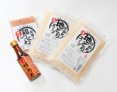 さもんじ謹製 博多水炊きセット(2〜3人前)[博多水炊きさもんじ]