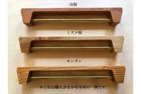 木の存在感がある「タオルかけ」(材料:職人おまかせ)[GOOD WOOD WORKS]