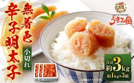 ���܂ݓ� �����F �h�q�����q ���؂� 3kg�i1kg×3���j �^ �����q �߂񂽂��� �h�q���� ���� �؂�q �����Ƃ����� �Ⓚ