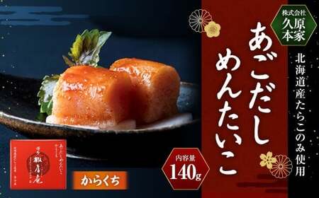 ���������߂񂽂��� ���炭�� 140g �^ �����q ���� �߂񂽂� ���炱 �^���R �����_�V �h������ �①