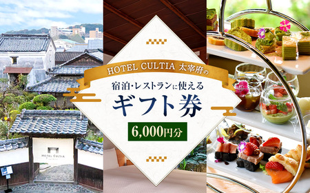 HOTEL CULTIA ɕ{ Mtg 6,000~ i1,000~×6j  `Pbg ze h h`Pbg H H Xgp