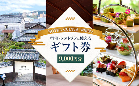 HOTEL CULTIA ɕ{ Mtg 9,000~ i1,000~×9j  `Pbg ze h h`Pbg H H Xgp