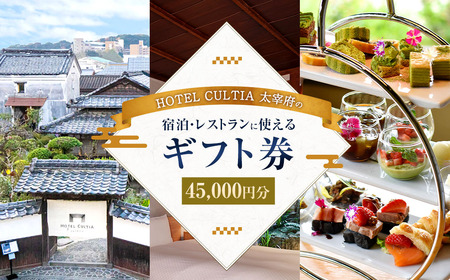 HOTEL CULTIA ɕ{ Mtg 45,000~ i10,000~×4A1,000~×5j  `Pbg ze h h`Pbg H H Xgp
