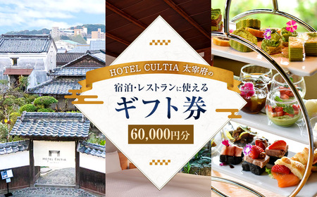 HOTEL CULTIA ɕ{ Mtg 60,000~ i10,000~×6j  `Pbg ze h h`Pbg H H Xgp